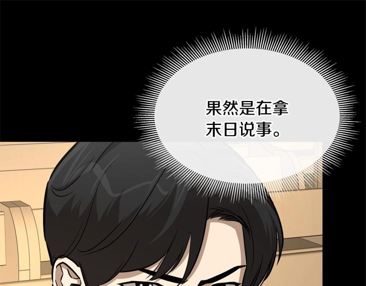 第67话 伪神26