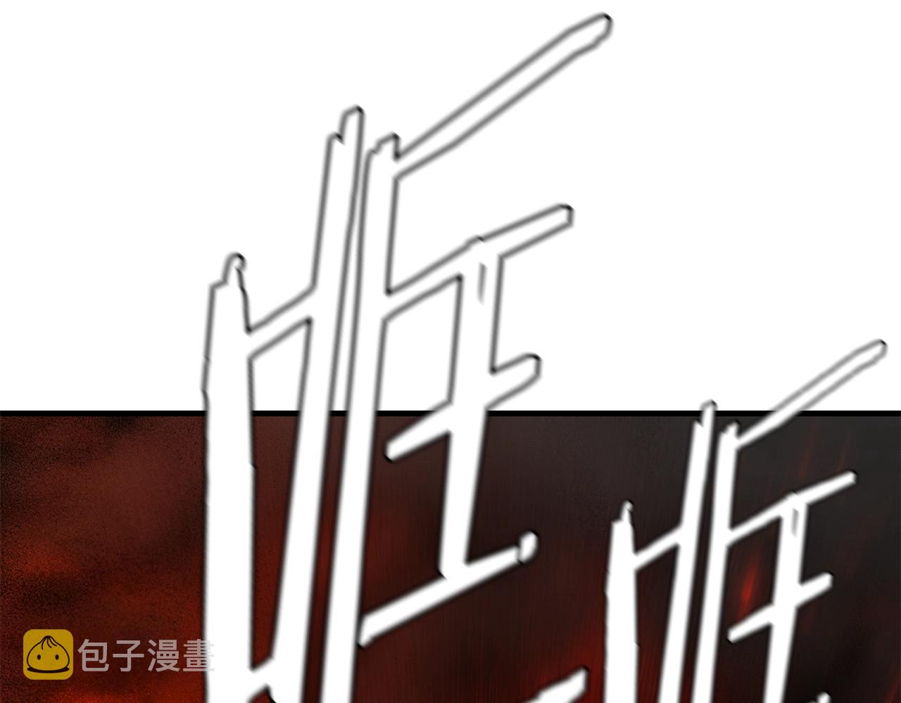 第109话 炸船211