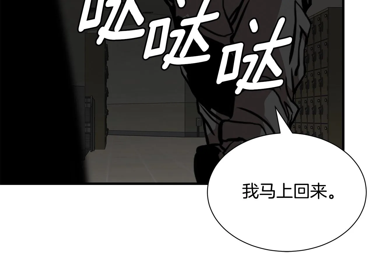 第161话 杀出重围49
