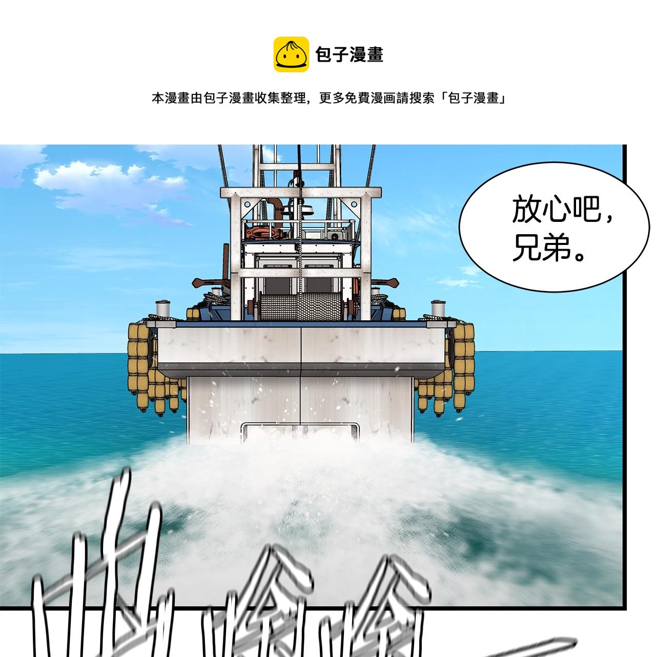 第93话 缴获物资20