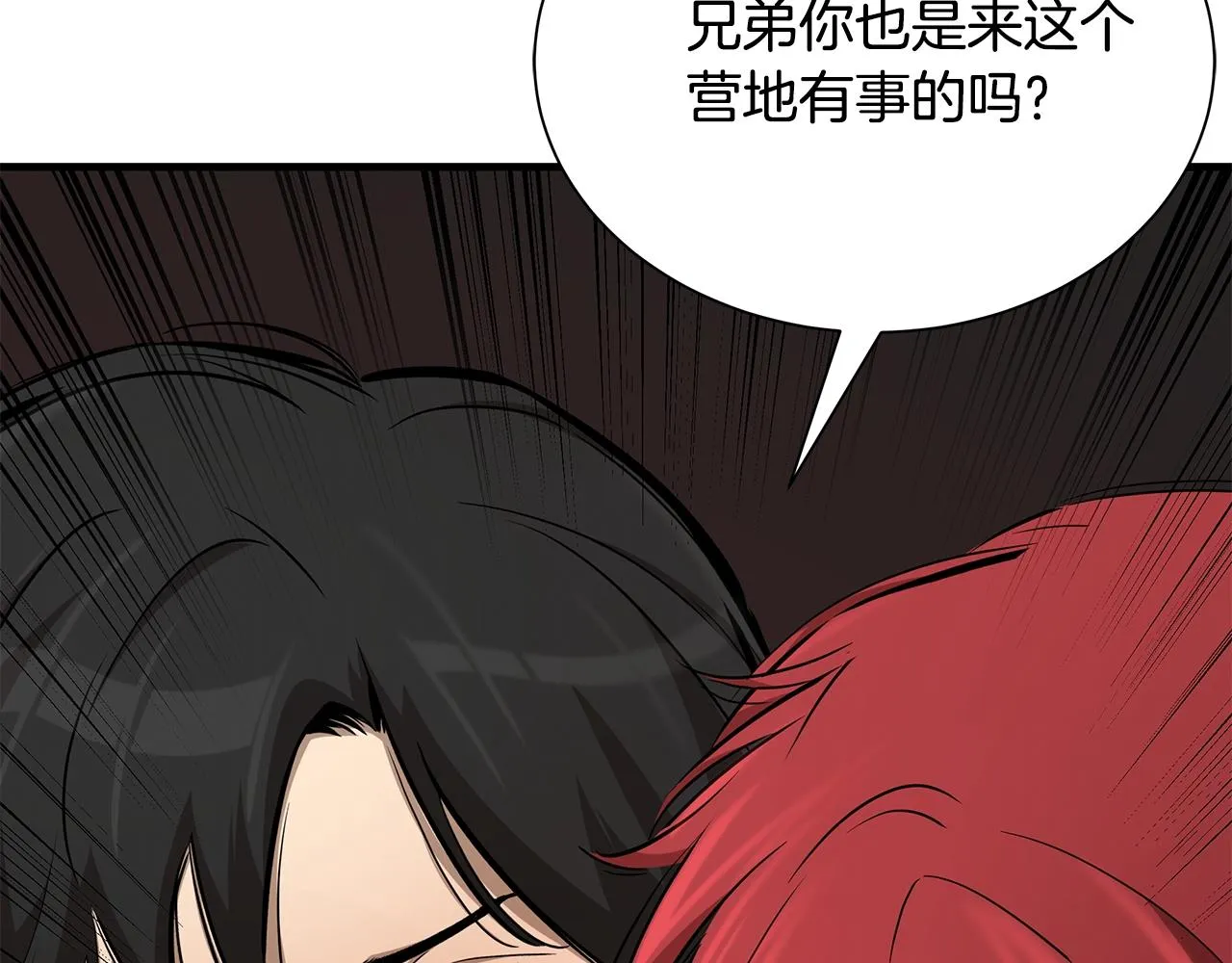 第163话 闯入狼窝112