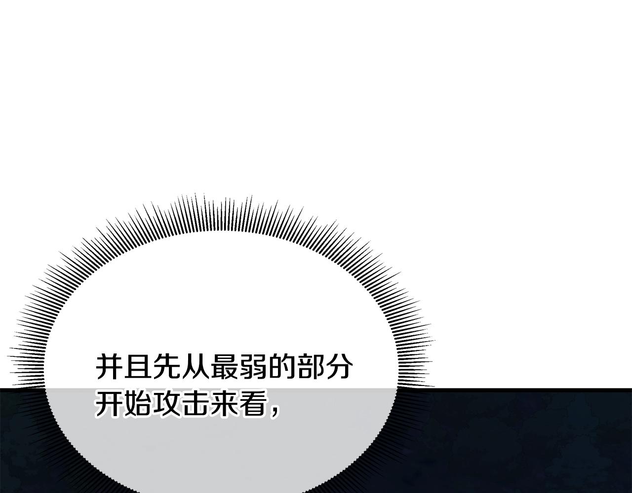 第108话 全面警戒206