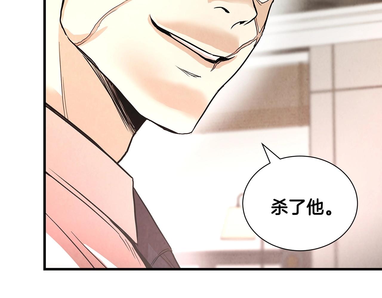 第21话 敢骗我？宰了你5