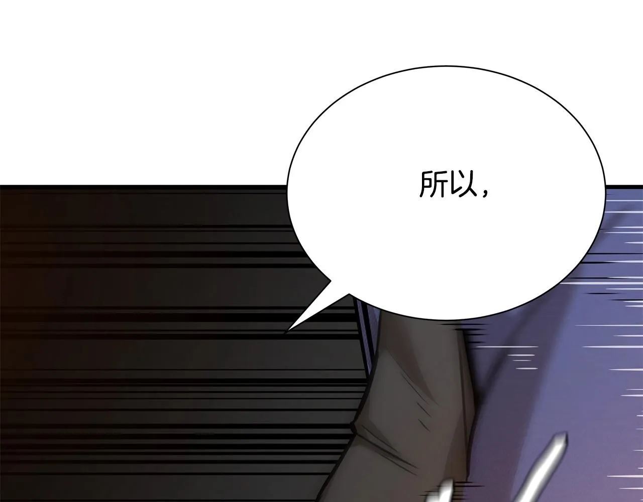 第167话 崩塌的王国57