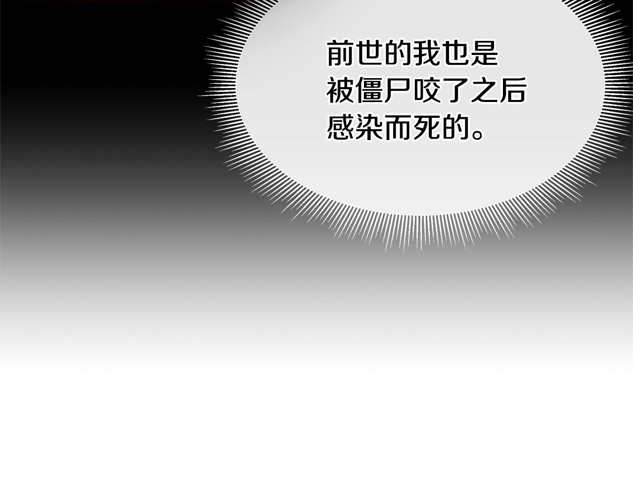 第62话 我免疫了？44