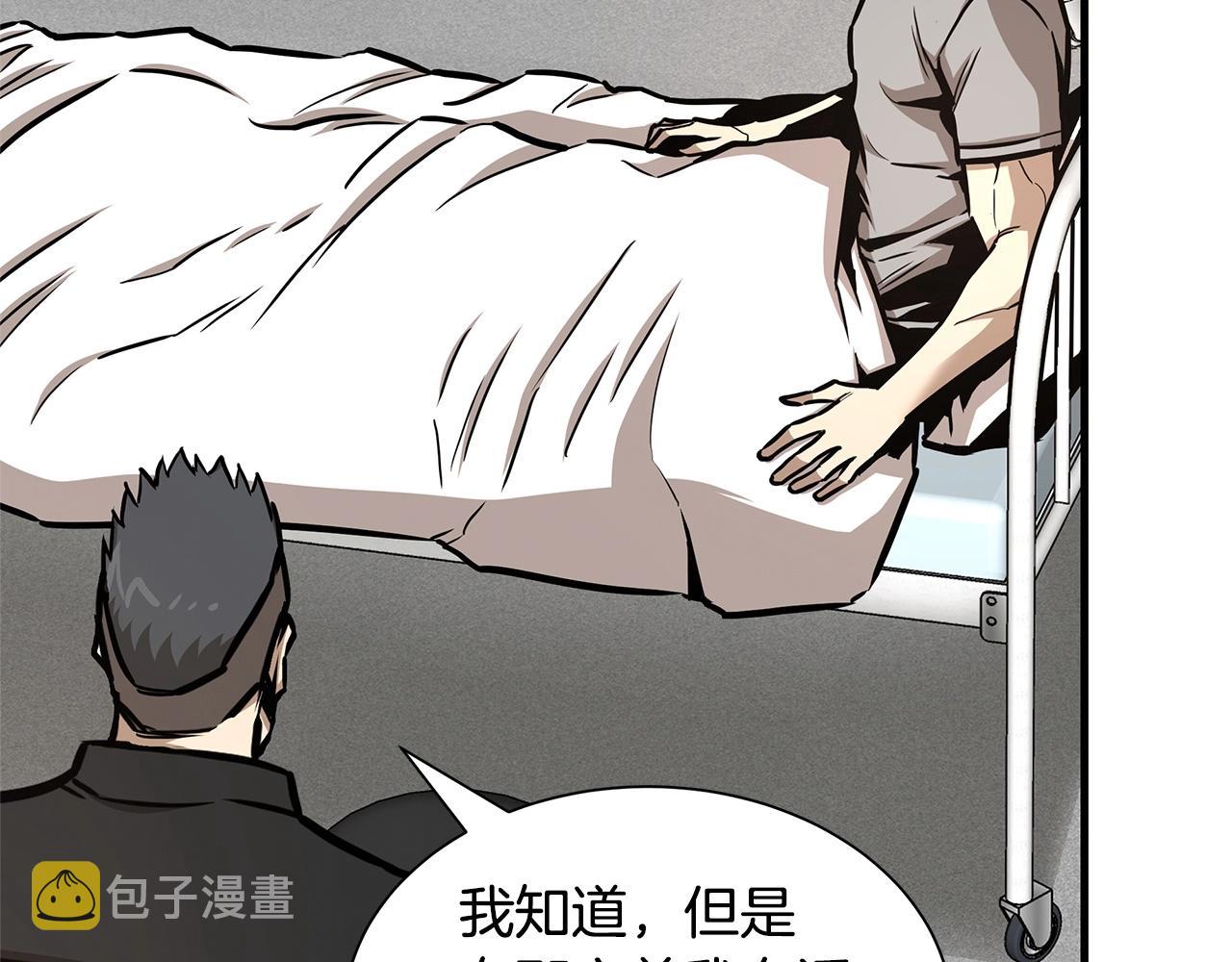 第51话 凝聚的力量134