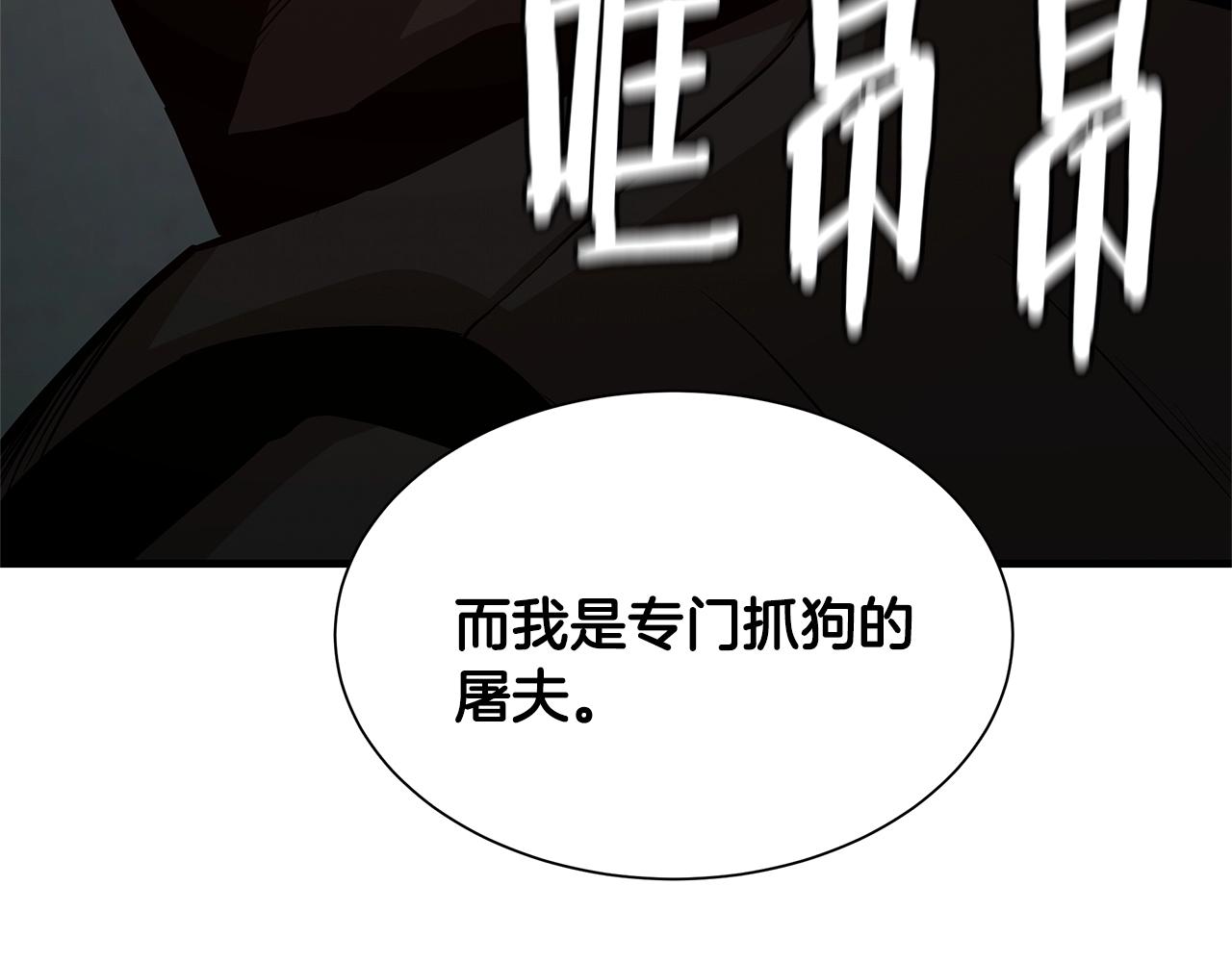 第84话 代恶人161