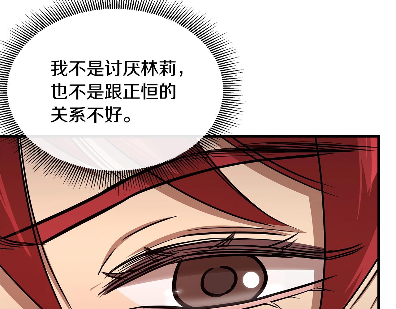 第70话 陷阱74