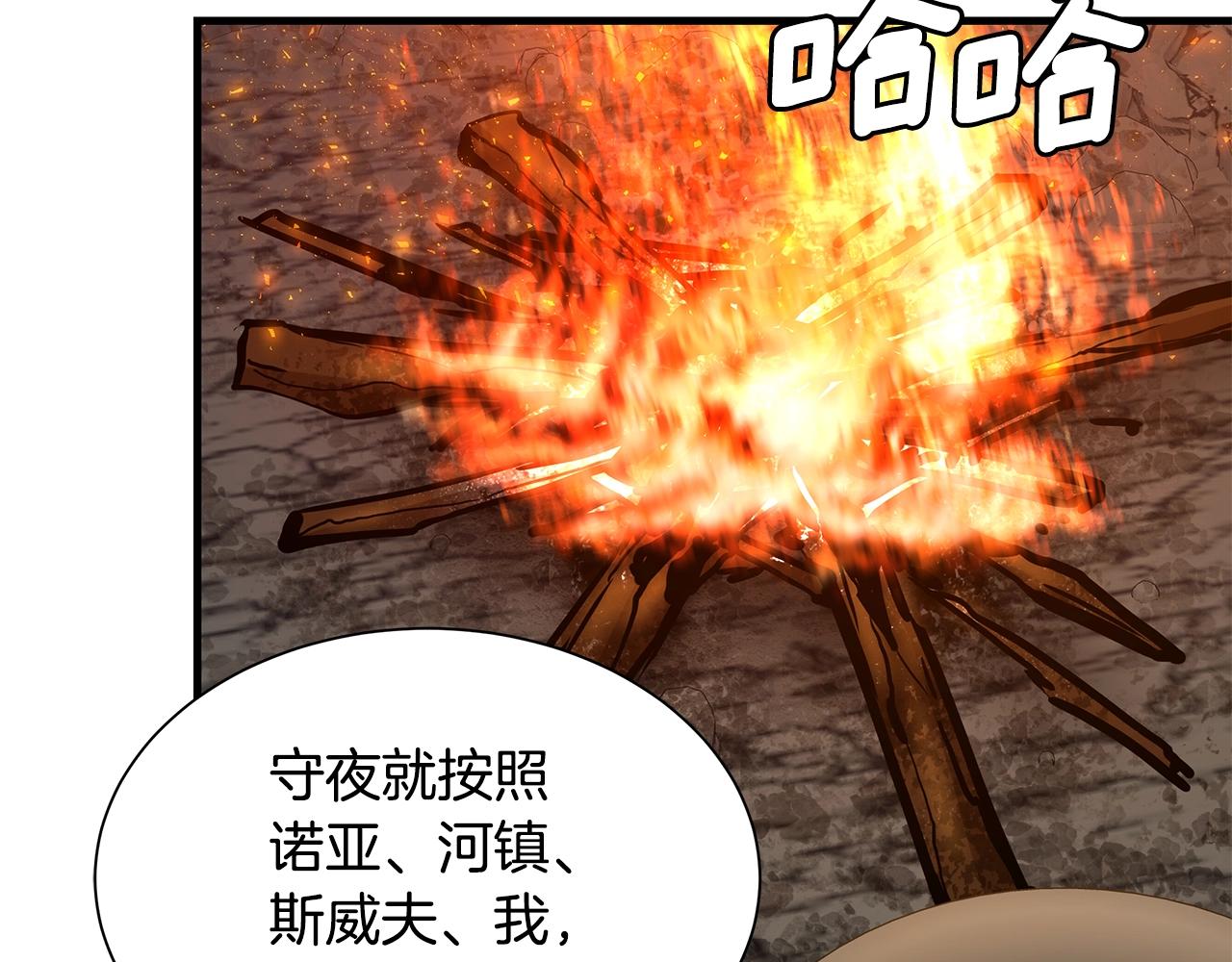 第139话 围猎64