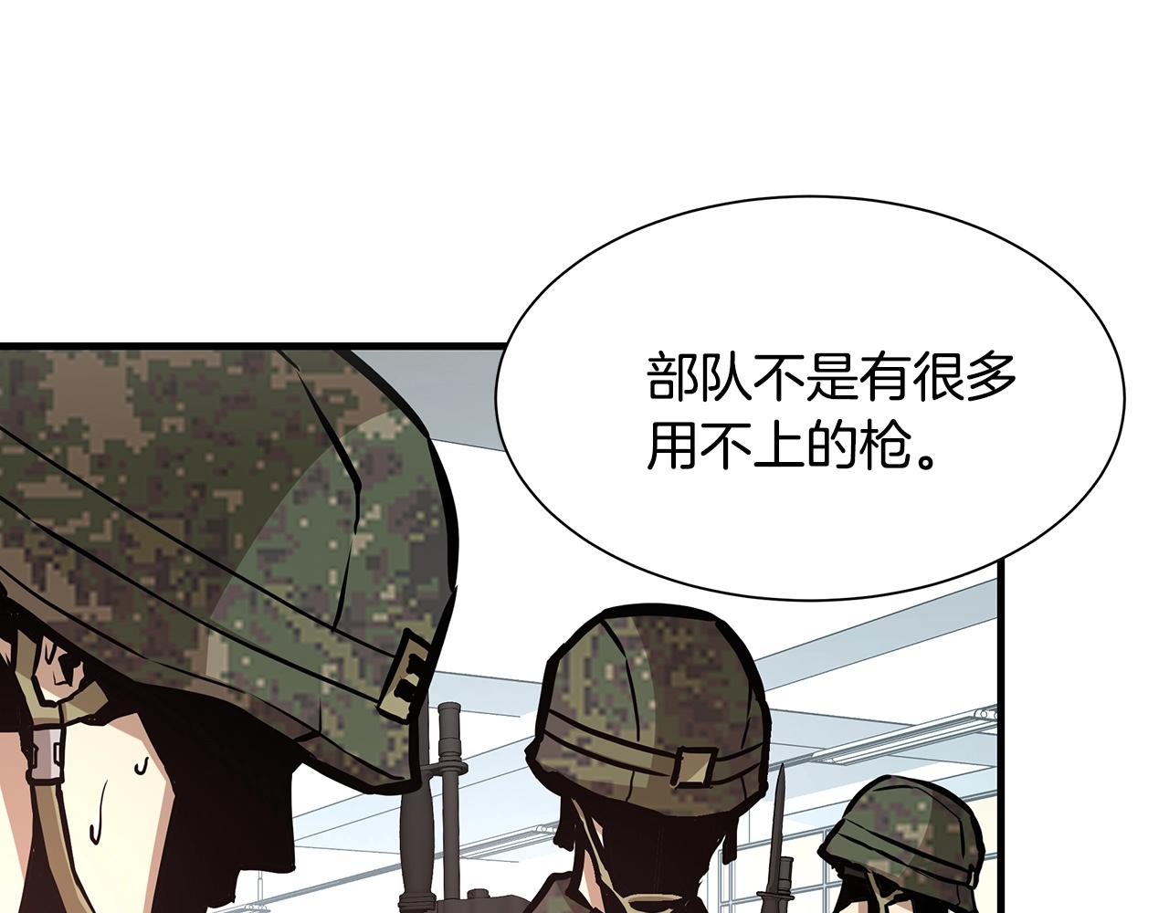 第39话 给你机会你不中用啊142