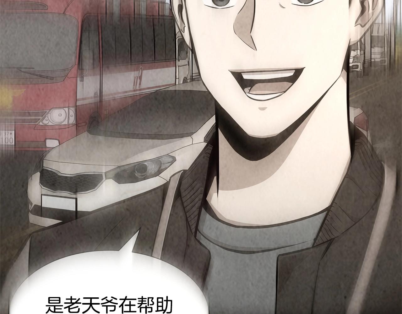 第105话 未知的力量163