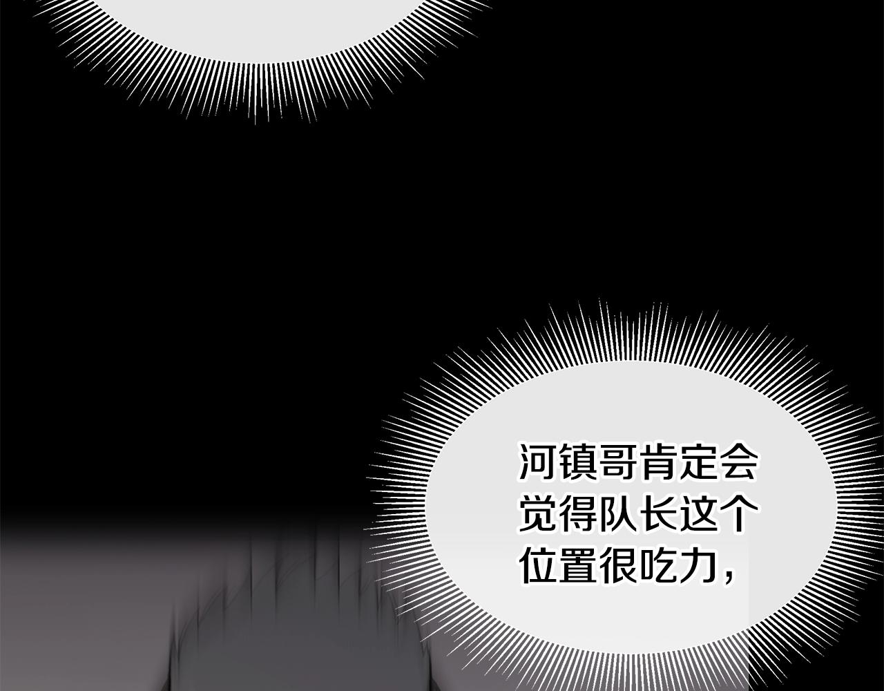 第140话 唯一的领导者84