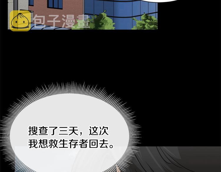第66话 恶魔！117