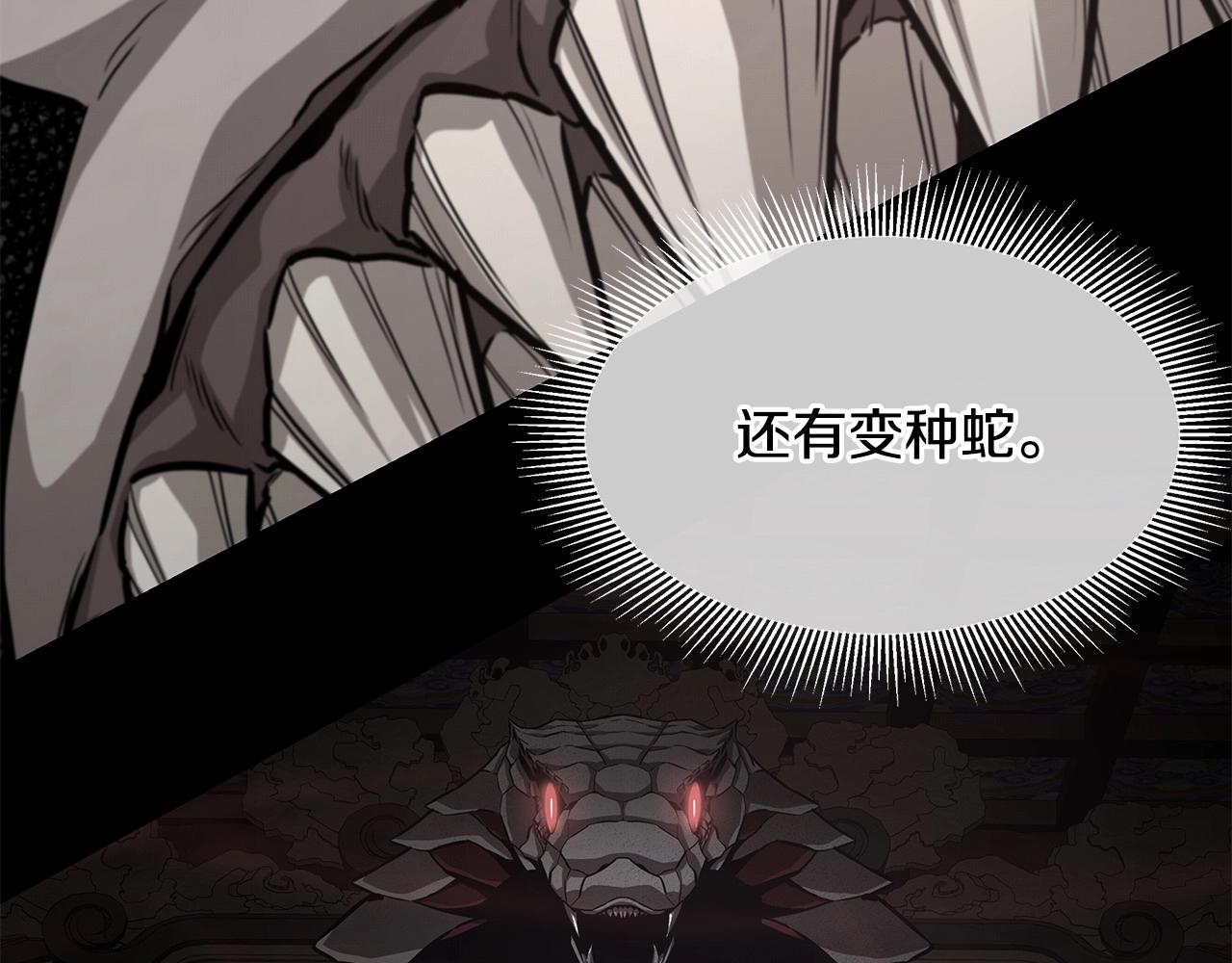 第106话 恶魔的伙伴120