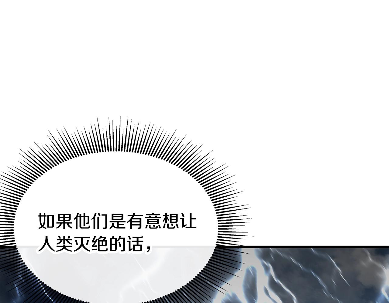 第141话 预言书109