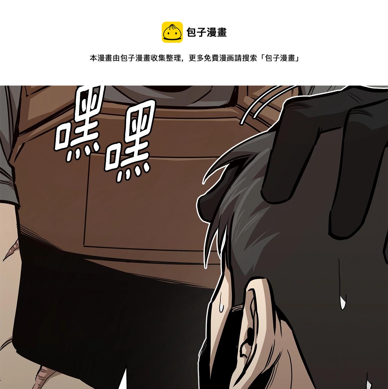 第89话 背叛者的惩罚112
