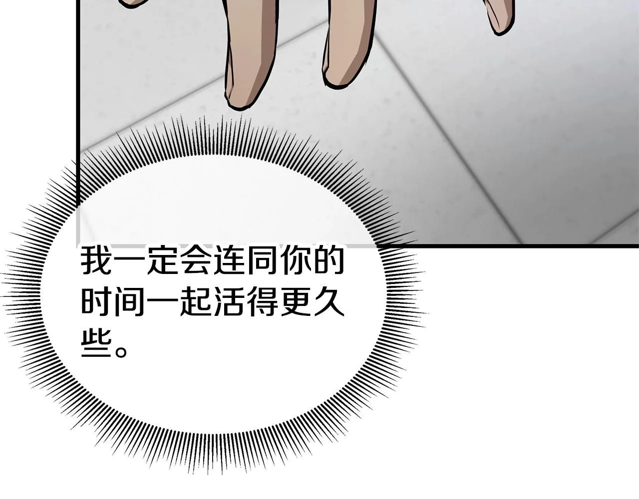 完结话 相遇156