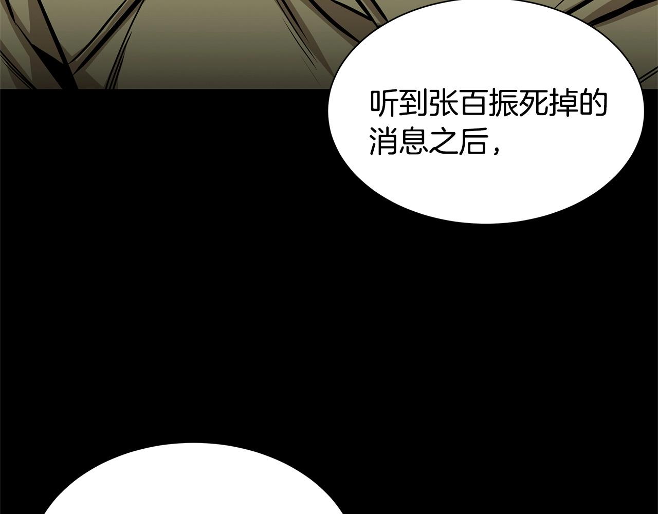 第128话 暴躁的老年人157