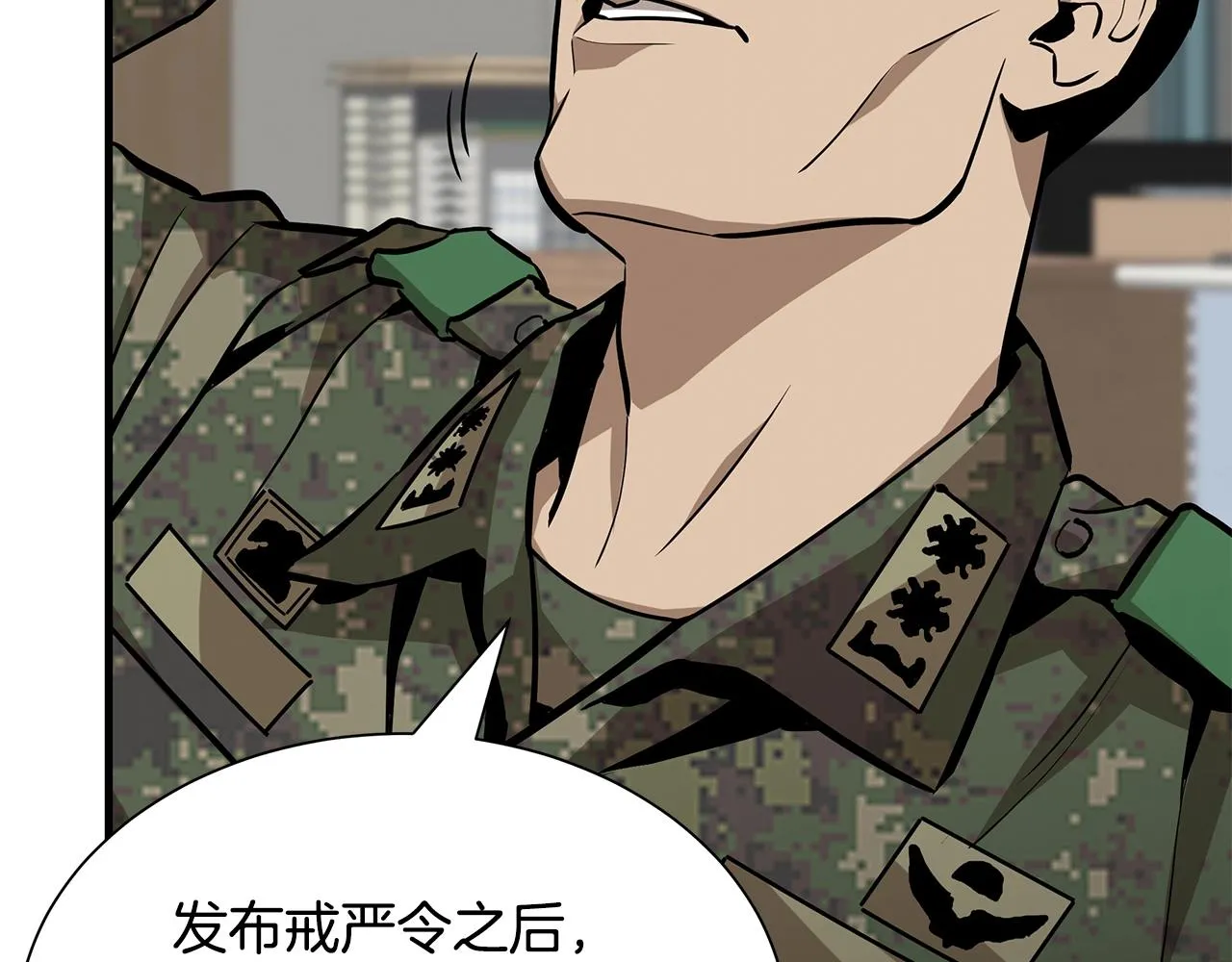 第156话 完蛋的世界95