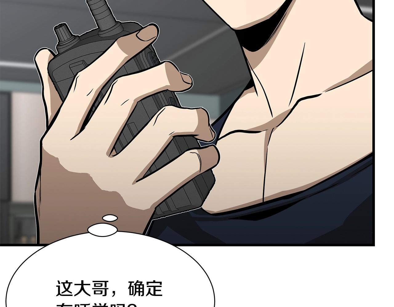第107话 深渊变种！49