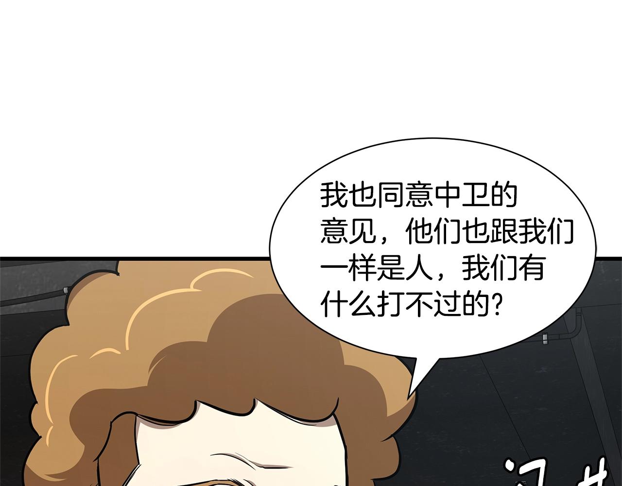第82话 全灭的小队196