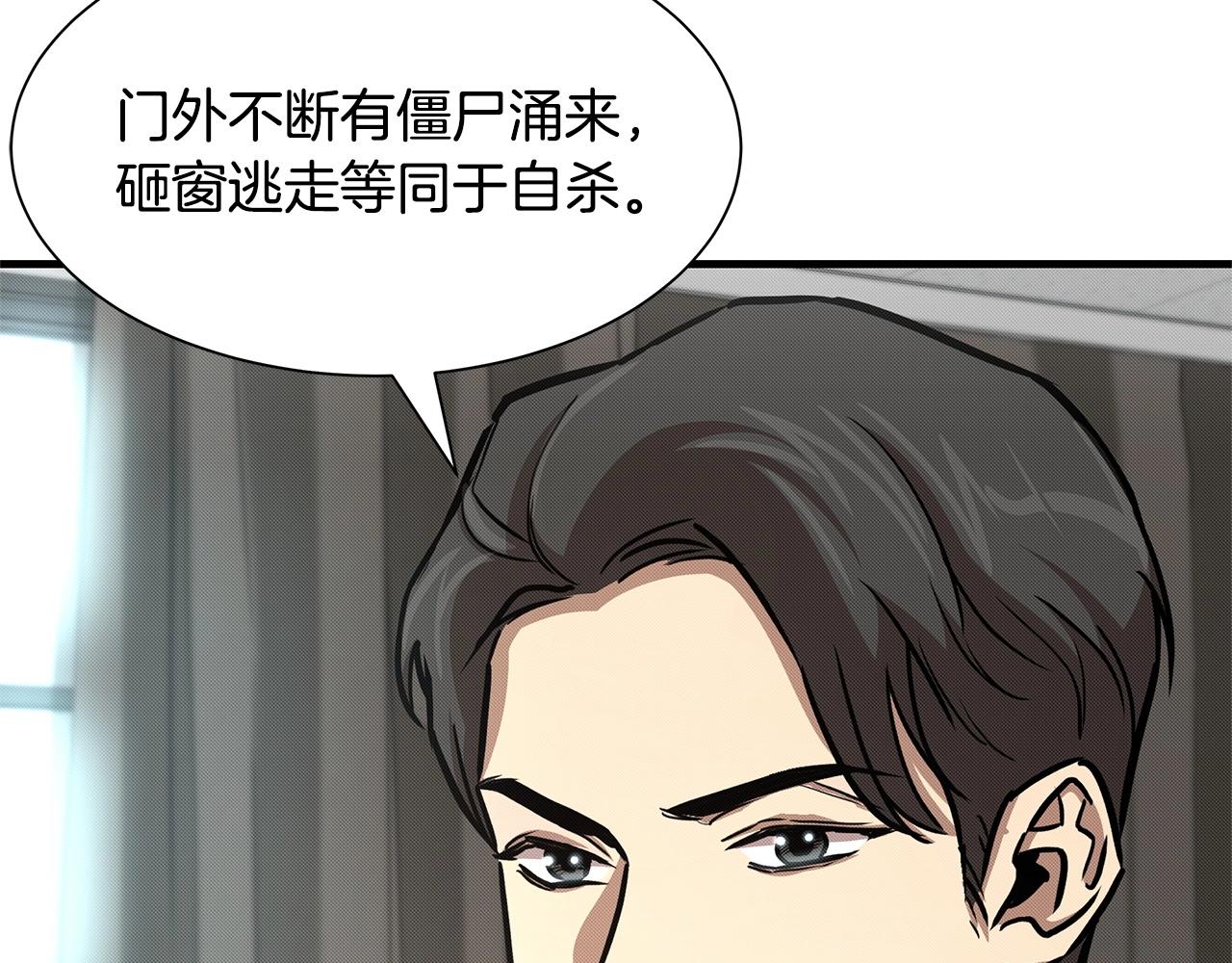 第36话 实力既是资本86