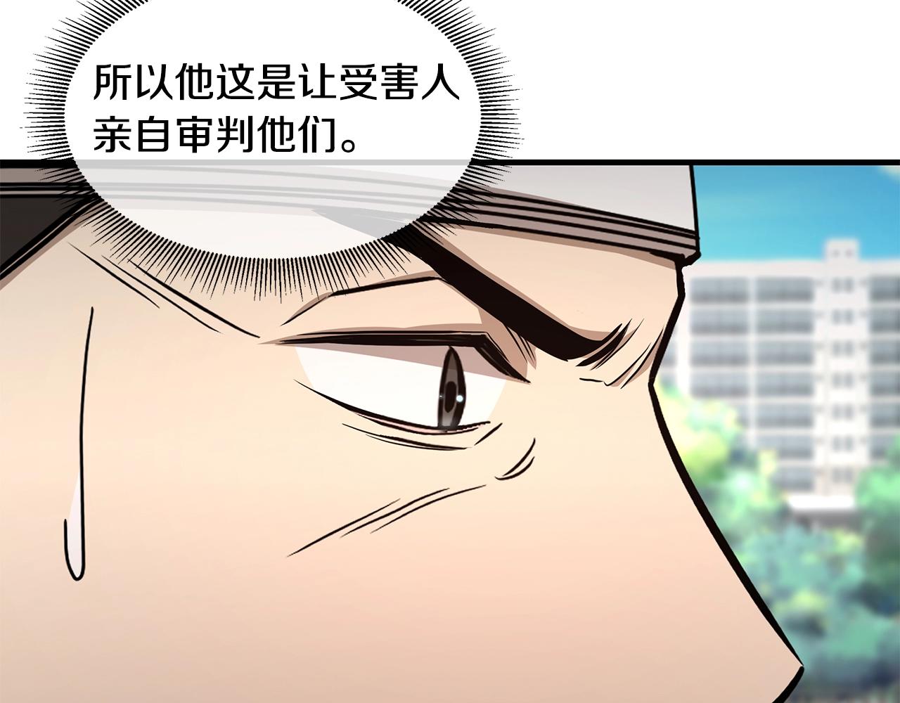 第89话 背叛者的惩罚30