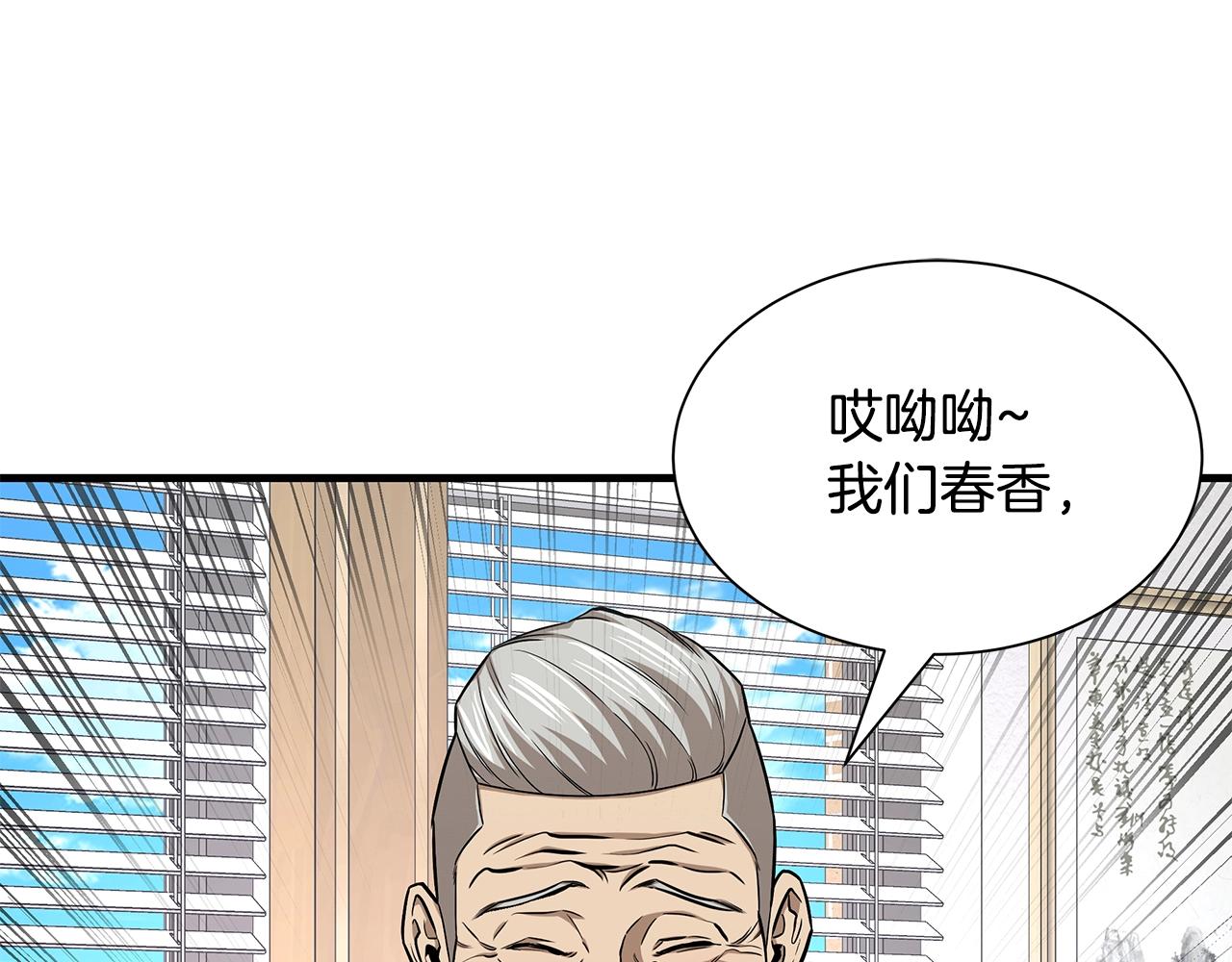 第118话 曾今的伙伴90