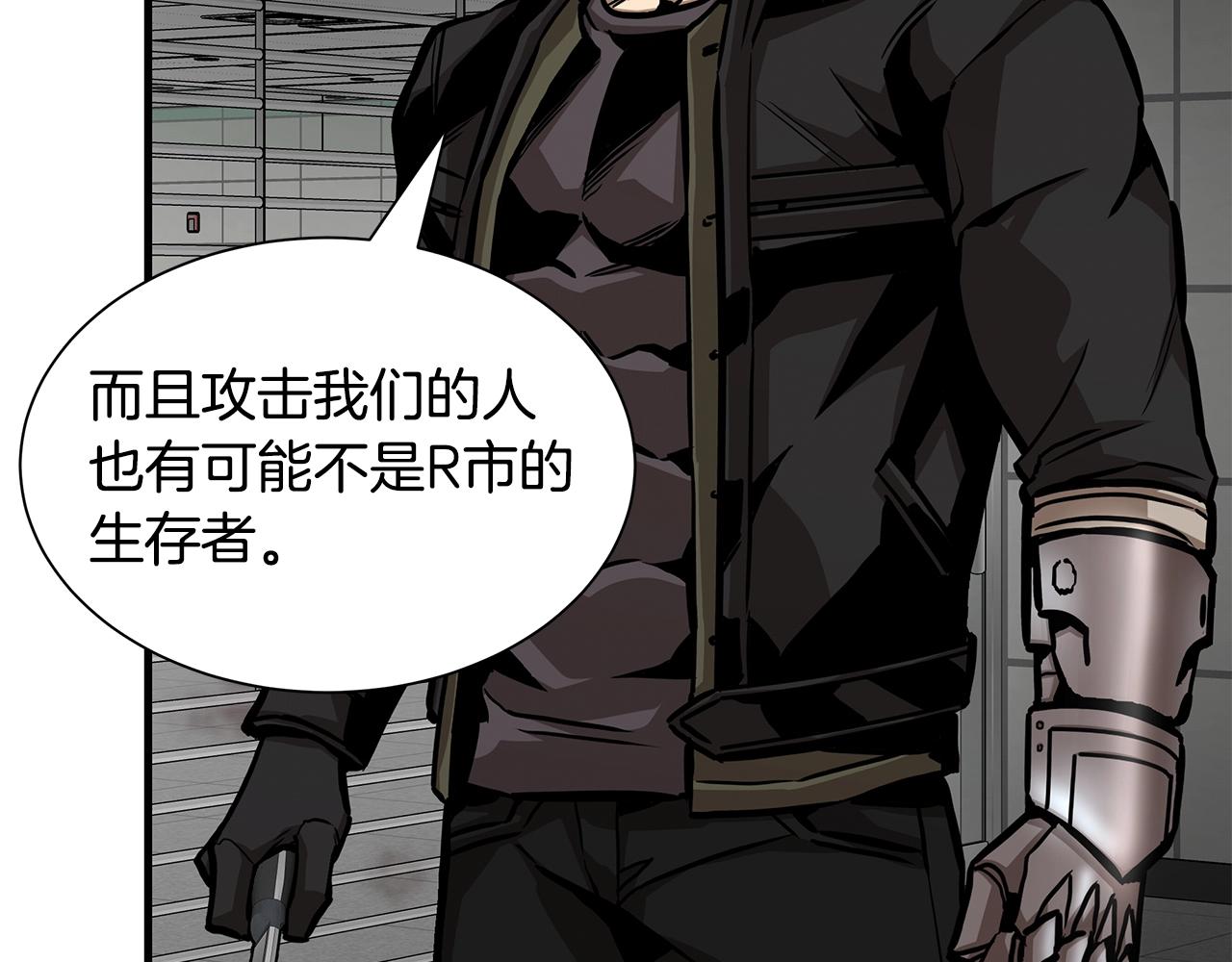 第121话 地铁魅影54