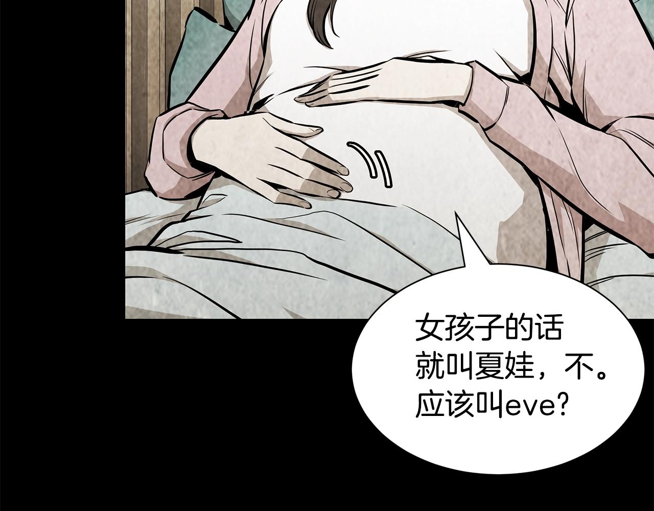 第136话 亚当170