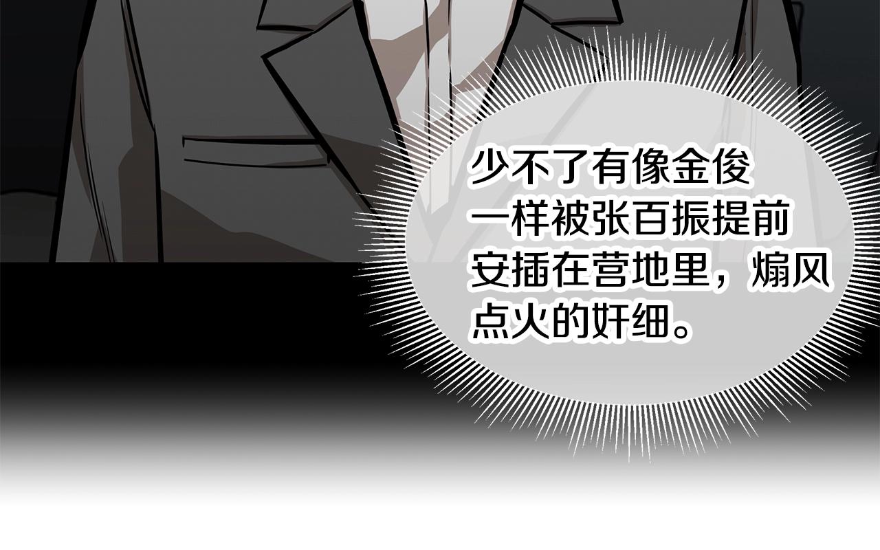第126话 文成哲118