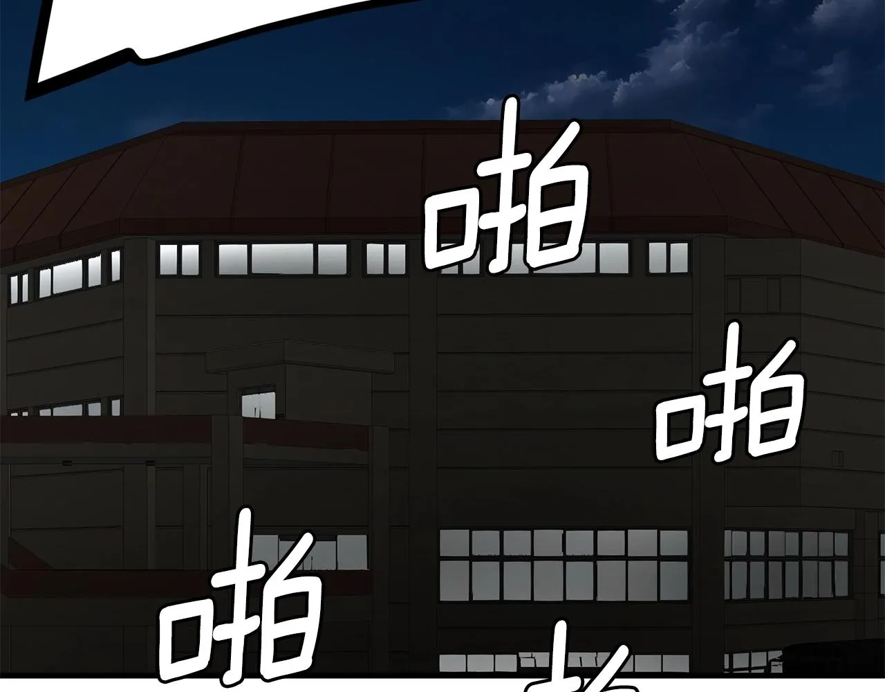 第158话 社死172