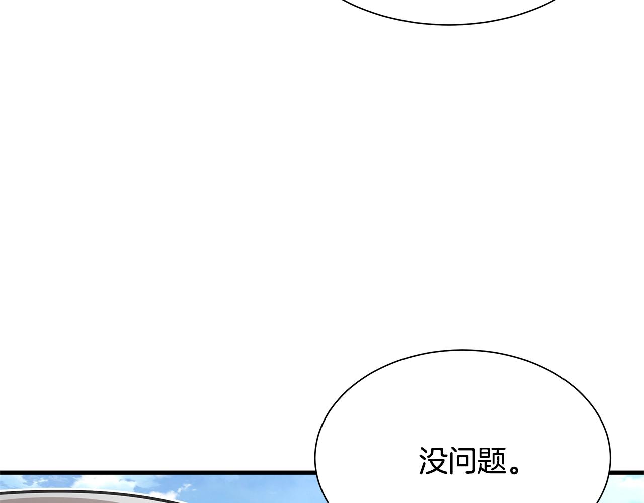 第100话 不速之客109