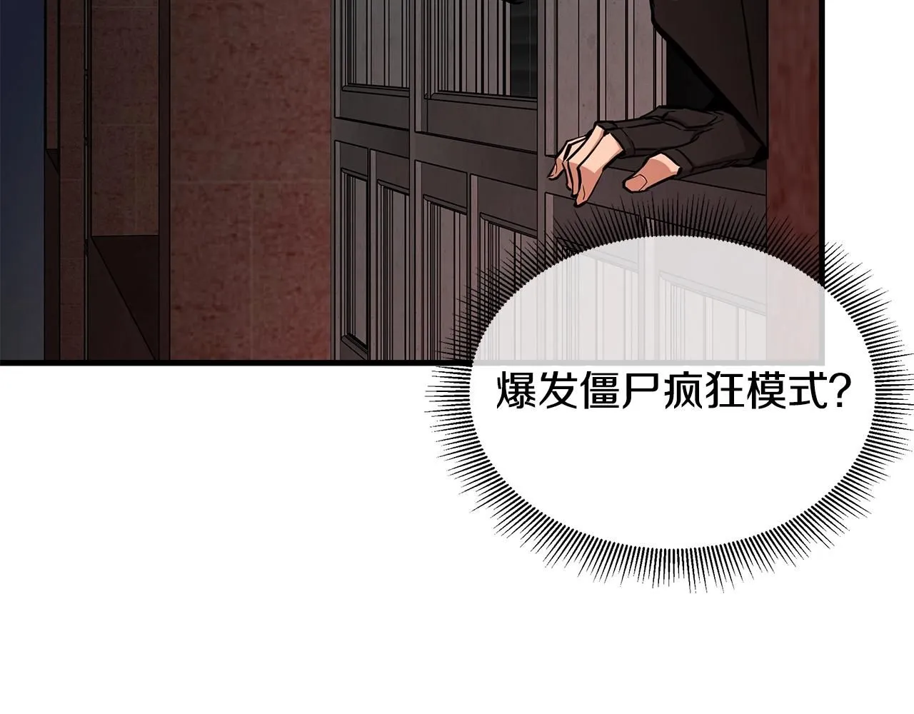 第166话 糟糕的世界89