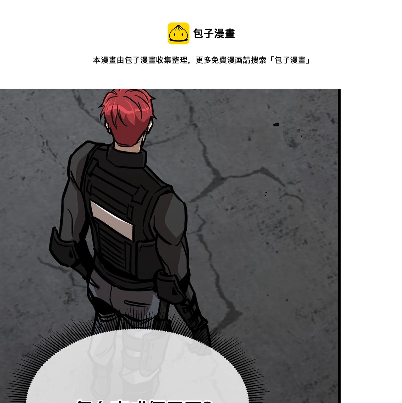 第89话 背叛者的惩罚156