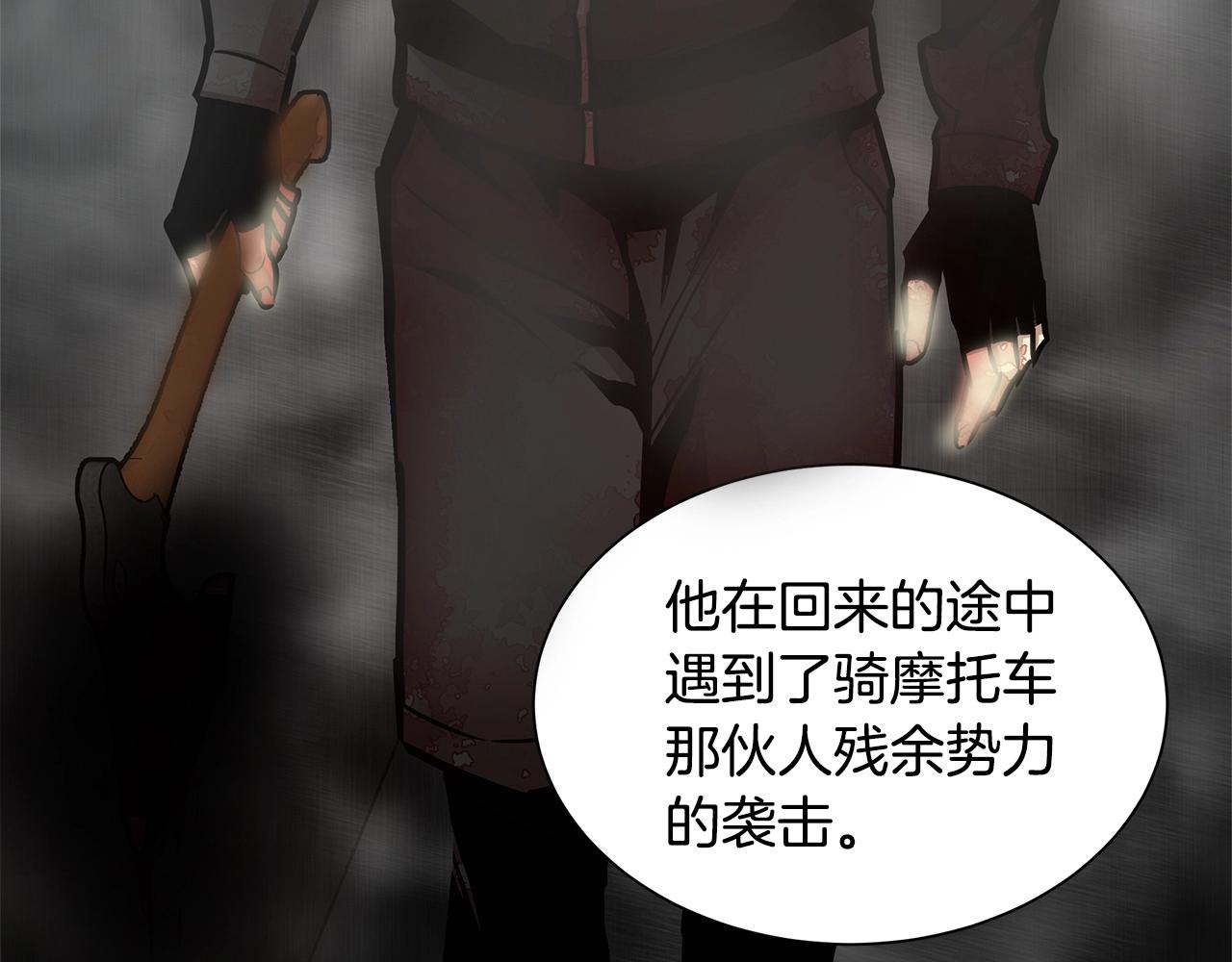 第51话 凝聚的力量141