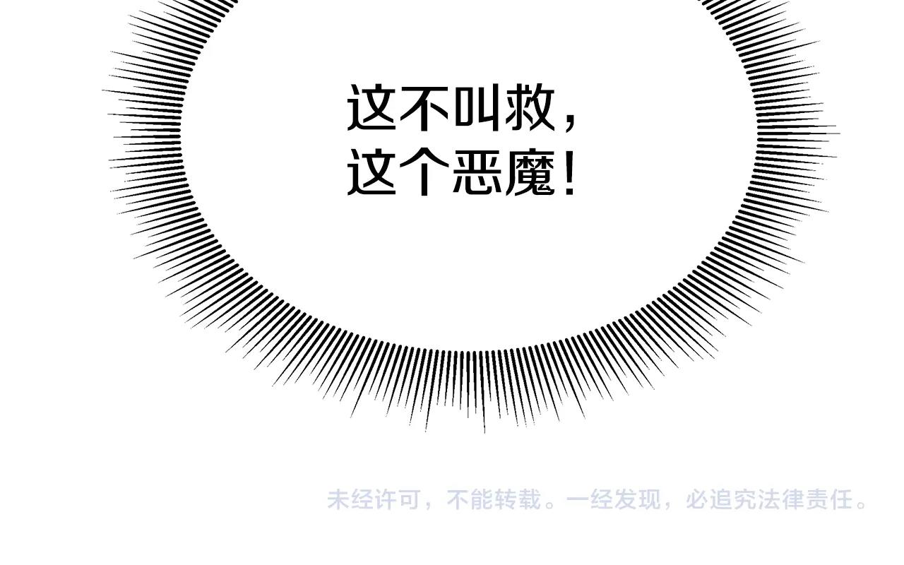 第144话 强行救援176