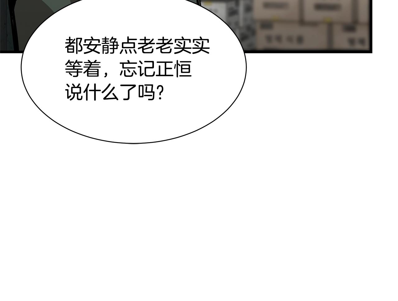 第82话 全灭的小队169