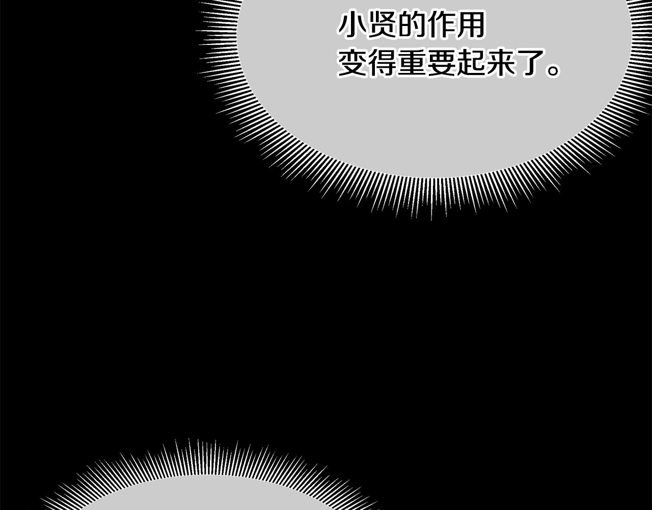 第74话 说出你知道的一切197