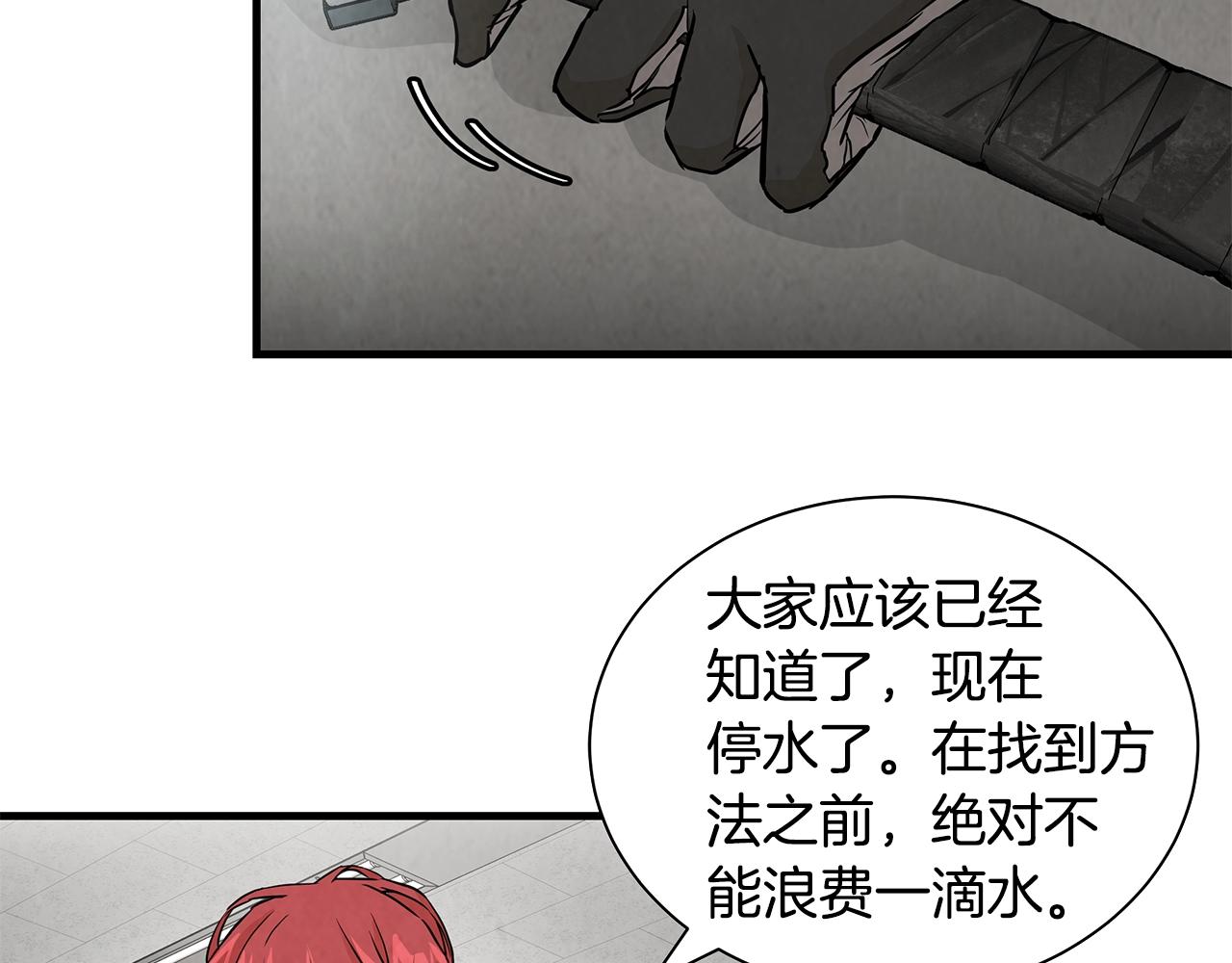 第13话 攻占停车场23