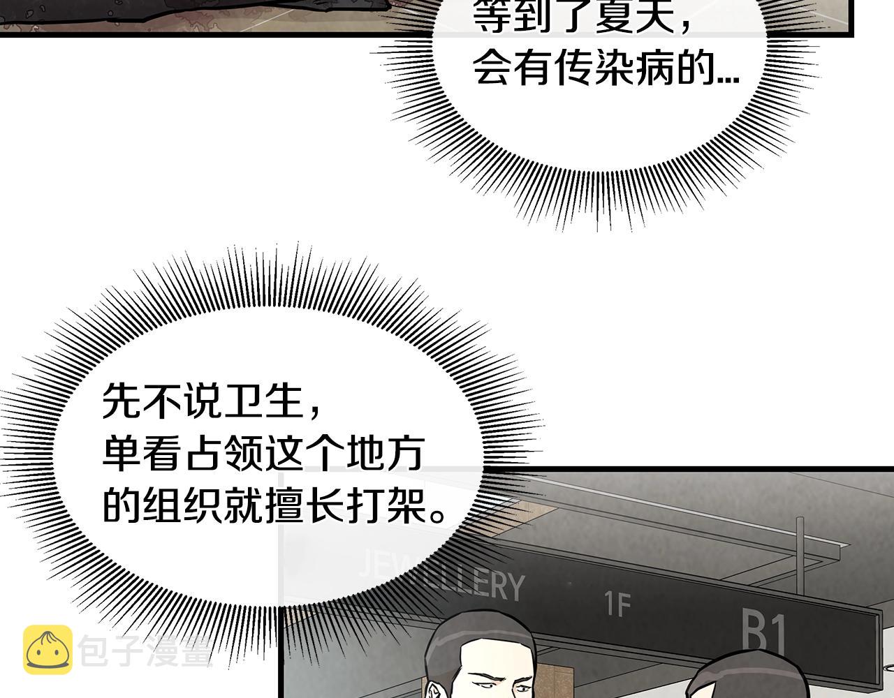 第19话 潜入58