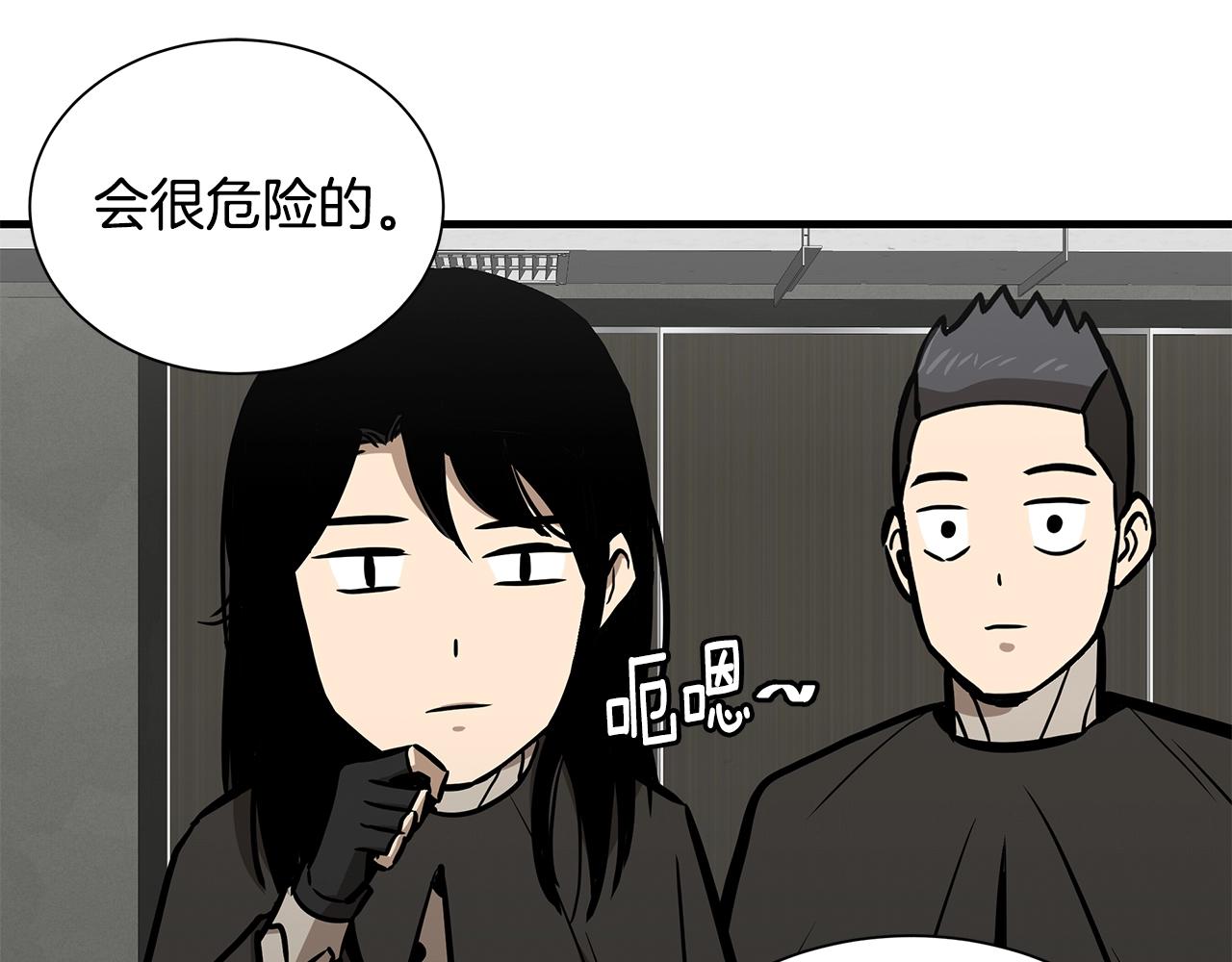 第138话 变种蚊54