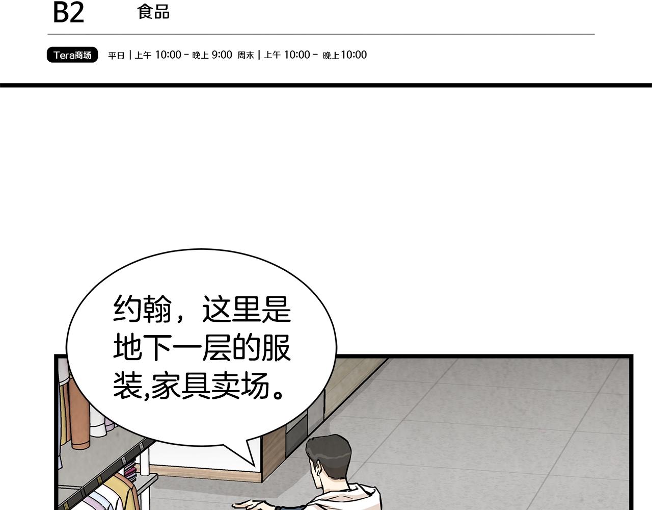 第8话 危险的幸存者们40