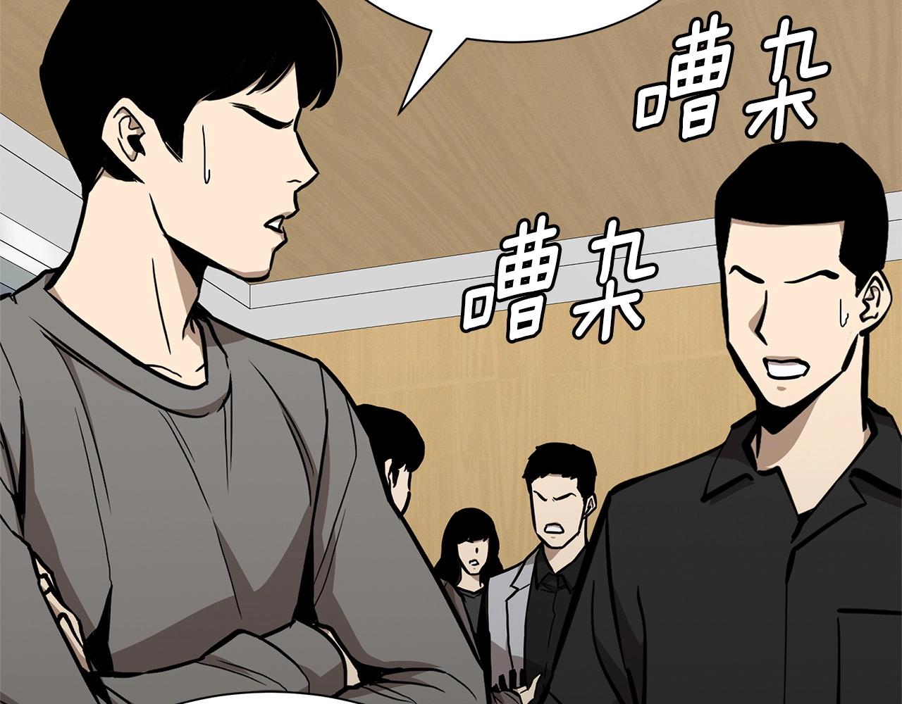 第105话 未知的力量103