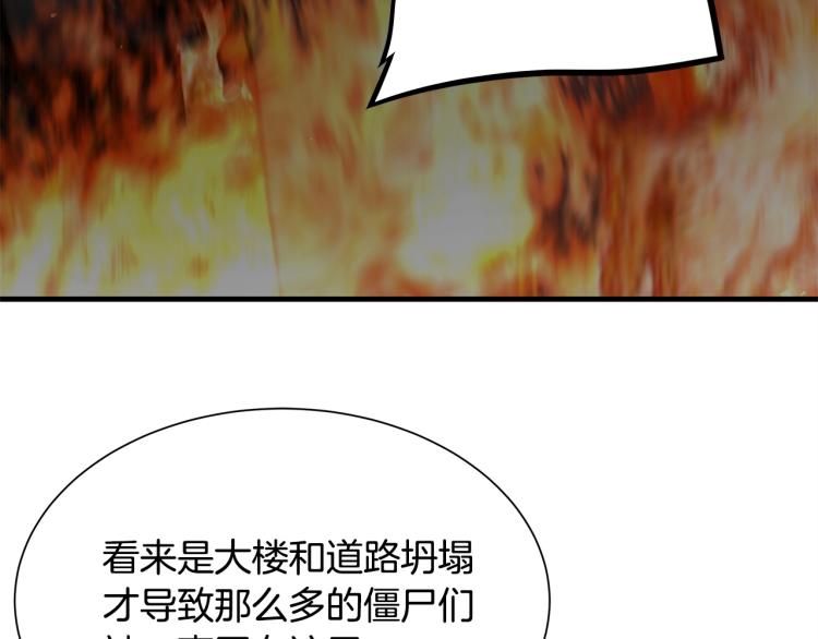第67话 伪神115