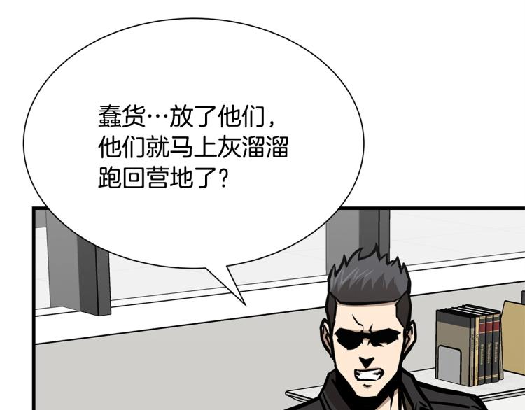 第65话 开战吧142