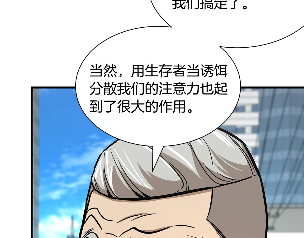 第72话 这是精锐部队！125