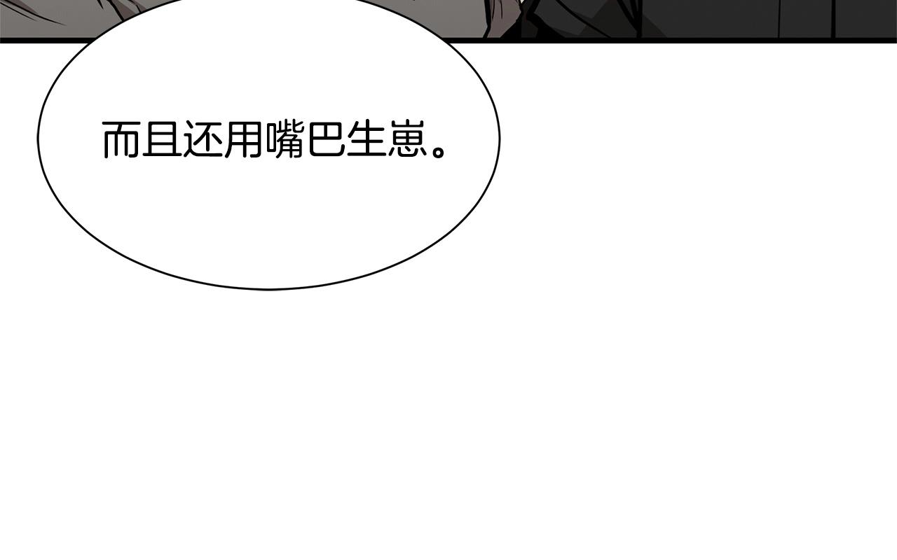 第105话 未知的力量104