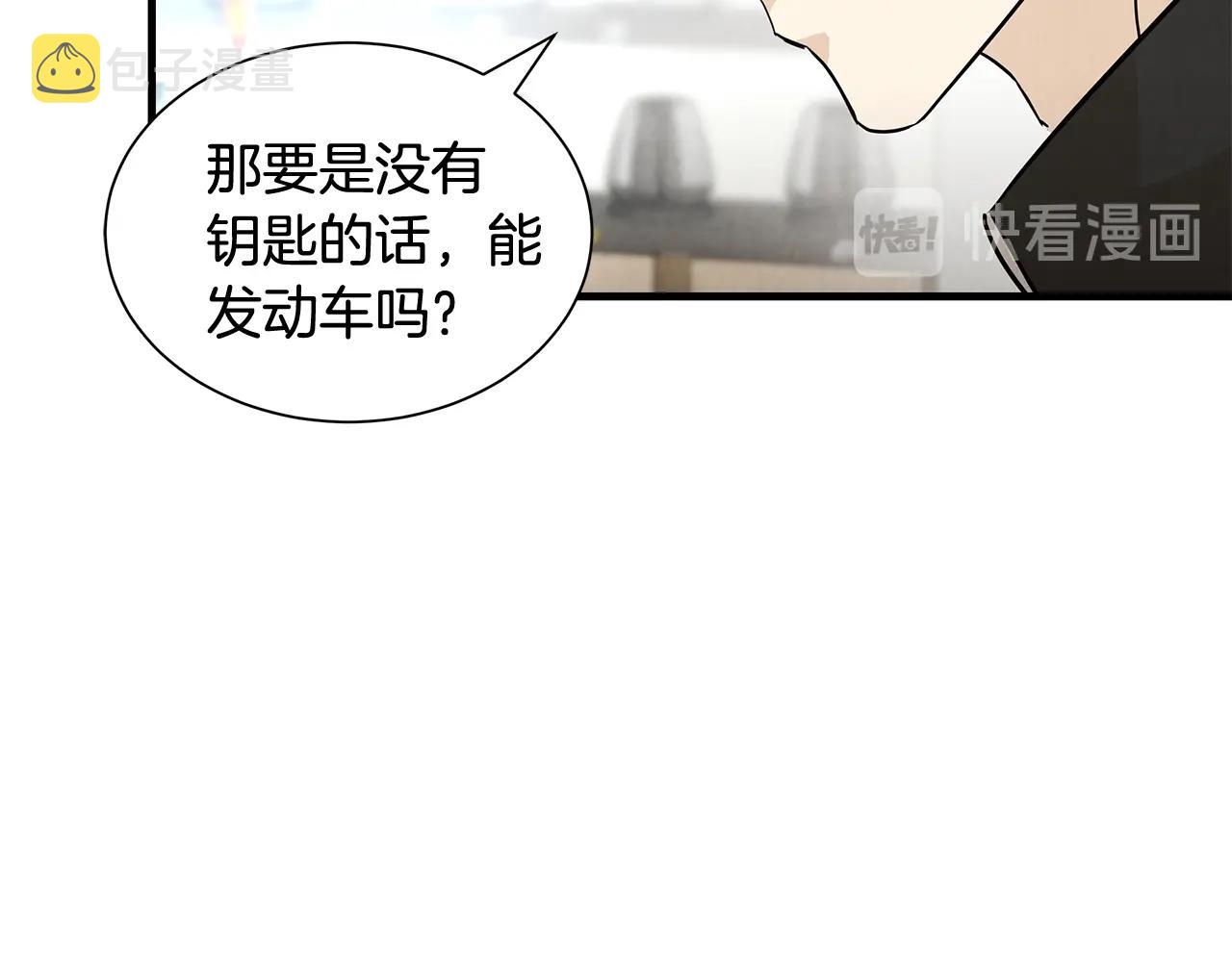 第13话 攻占停车场107