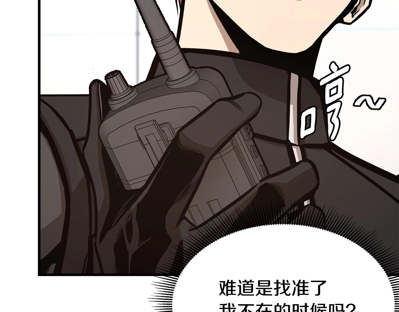 第74话 说出你知道的一切120